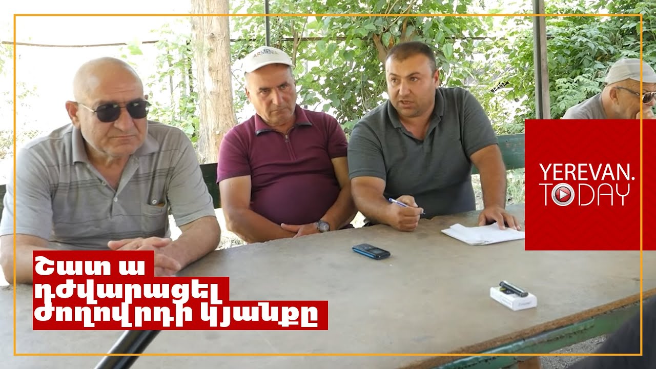 Գյուղն առանց գյուղնախարարի ո՞նց կլինի՝ չի լինի չէ՞․ Նալբանդյանի բնակիչներ