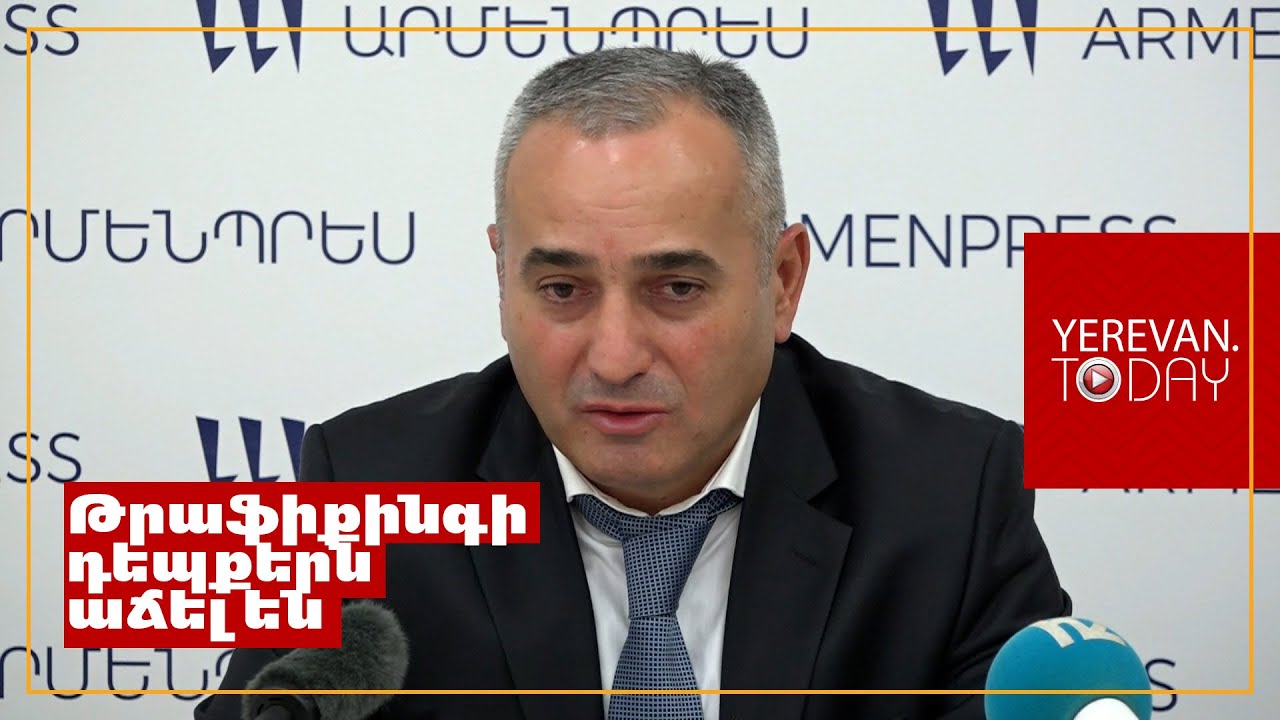 Հայաստանում առավել տարածված է աշխատանքային և սեռական թրաֆիքինգը․ Տիգրան Կիրակոսյան