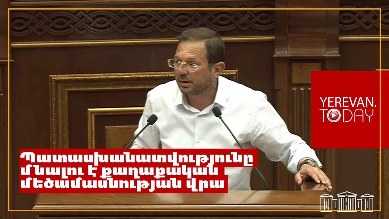 Քաղաքական ռեկետի նպատակներով իշխանությունը չի խորշել գնալ խայտառակությունների․ Գեղամ Մանուկյան