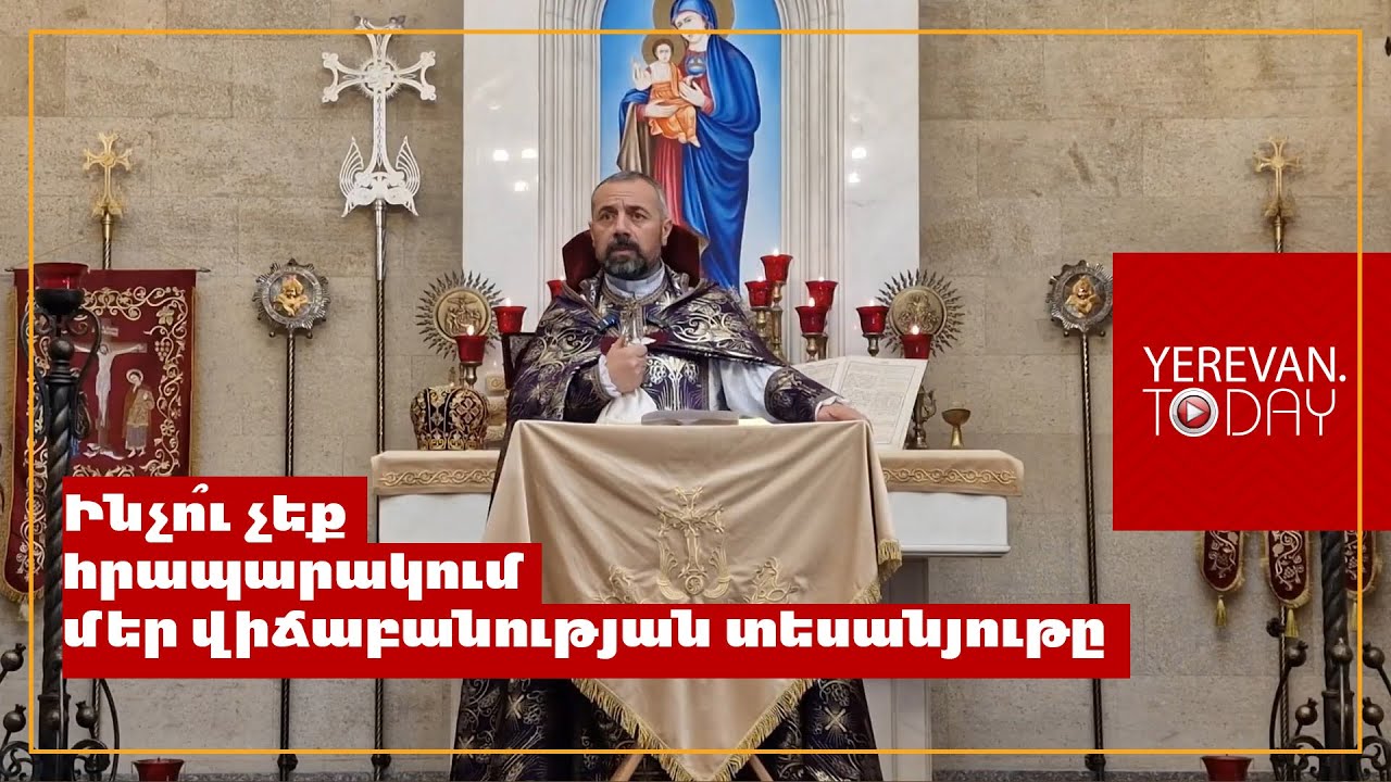 Նարեկ Գրիգորյանը չունի այդ կեցվածքը հայ եկեղեցու նկատմամբ, որ ինձ կներշնչի վստահություն. Տեր Սեբեոս