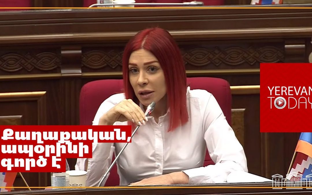 Вы одновременно и прокурор, и выполняете функцию «опера» – Агнесса Хамоян