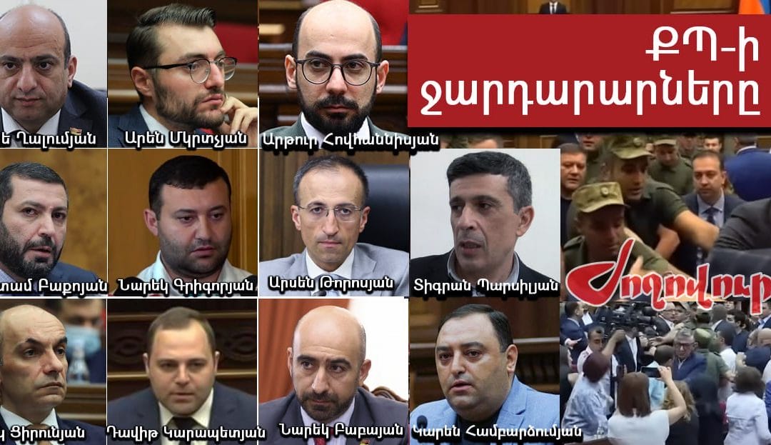 ՔՊ ջարդարարների գործը հիմա էլ Արաբկիրի դատախազություն եւ ոստիկանություն է հասել. «Ժողովուրդ»