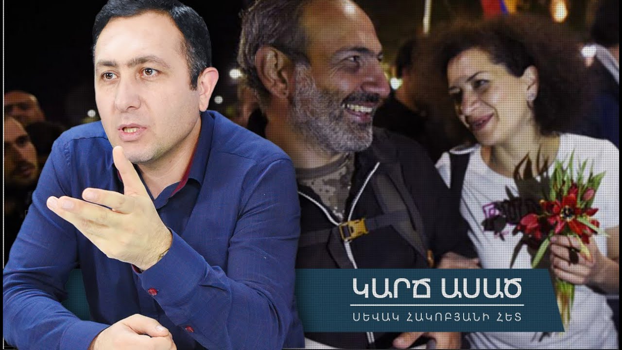Սրանք դեռ միայն ծաղիկներն են․ սպասվում է ավելի տխուր պատկեր․ «Կարճ ասած»