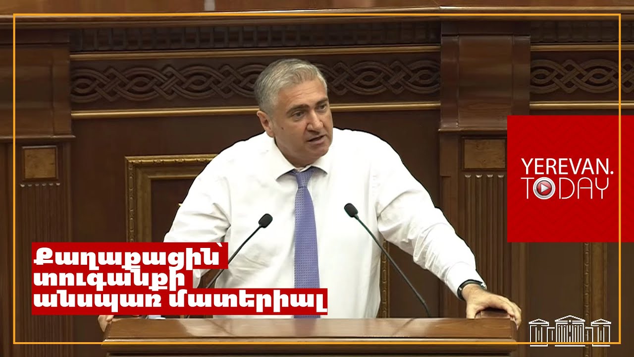 Իրենց, այսպես ասած, ռեֆորմը խայտառակ կերպով ձախողվել է․ Արթուր Խաչատրյան