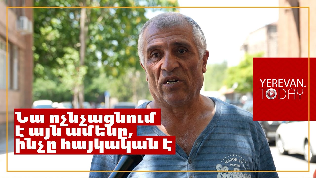 Երկրի ղեկավար կոչվածի ուղեղի մեջ մենակ առևտուրն ա․ Աշտարակի բնակիչ