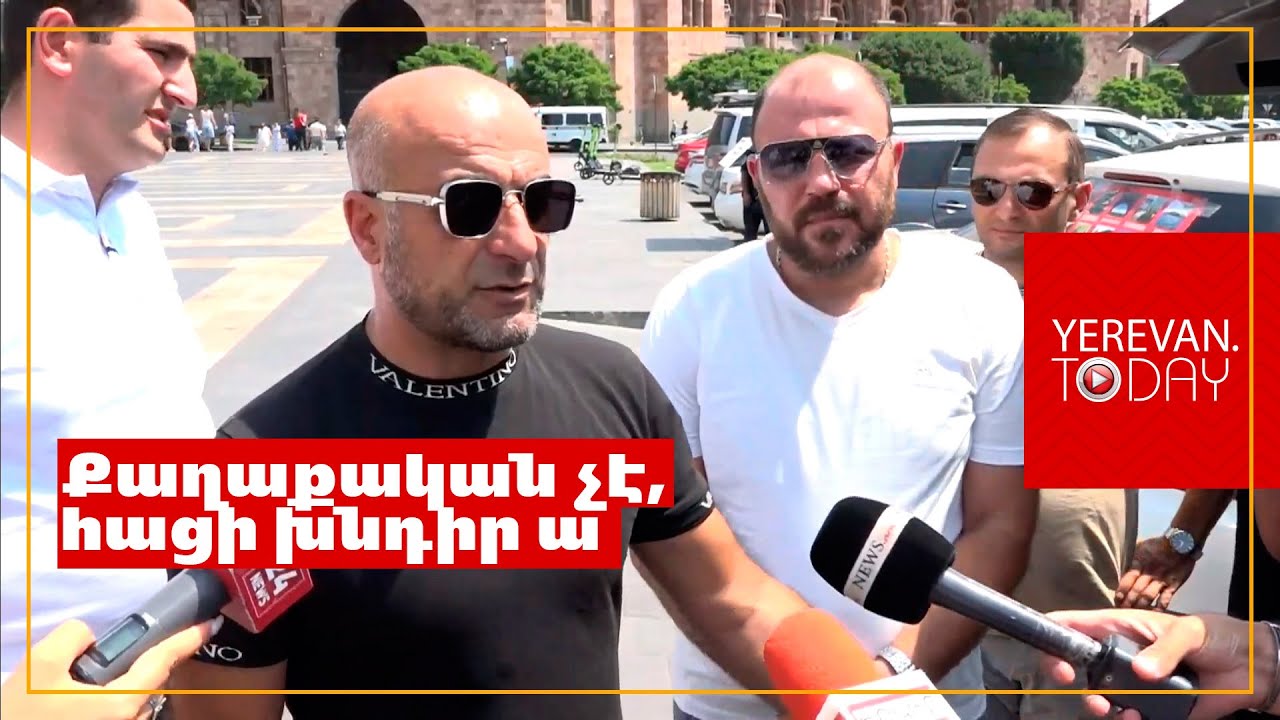 Եթե էնտեղ չկանգնենք, էստեղ չկանգնենք, էն մյուս տեղը չկանգնենք, բա ո՞րտեղ կանգնենք․ վարորդ