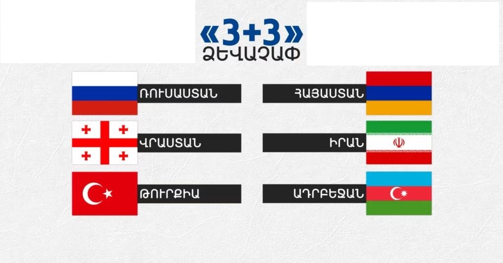 «3+3» ձևաչափը խնդիրների լուծման առավել արդյունավետ մեխանիզմ կդառնա․ Փեզեշքիան