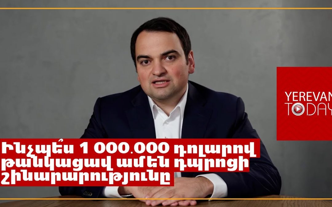 Ամեն մեկիս ընտանիքի վրա ՔՊ-ն 7 տարում վերցրել է 10.000 դոլար պարտք․ Նարեկ Կարապետյան