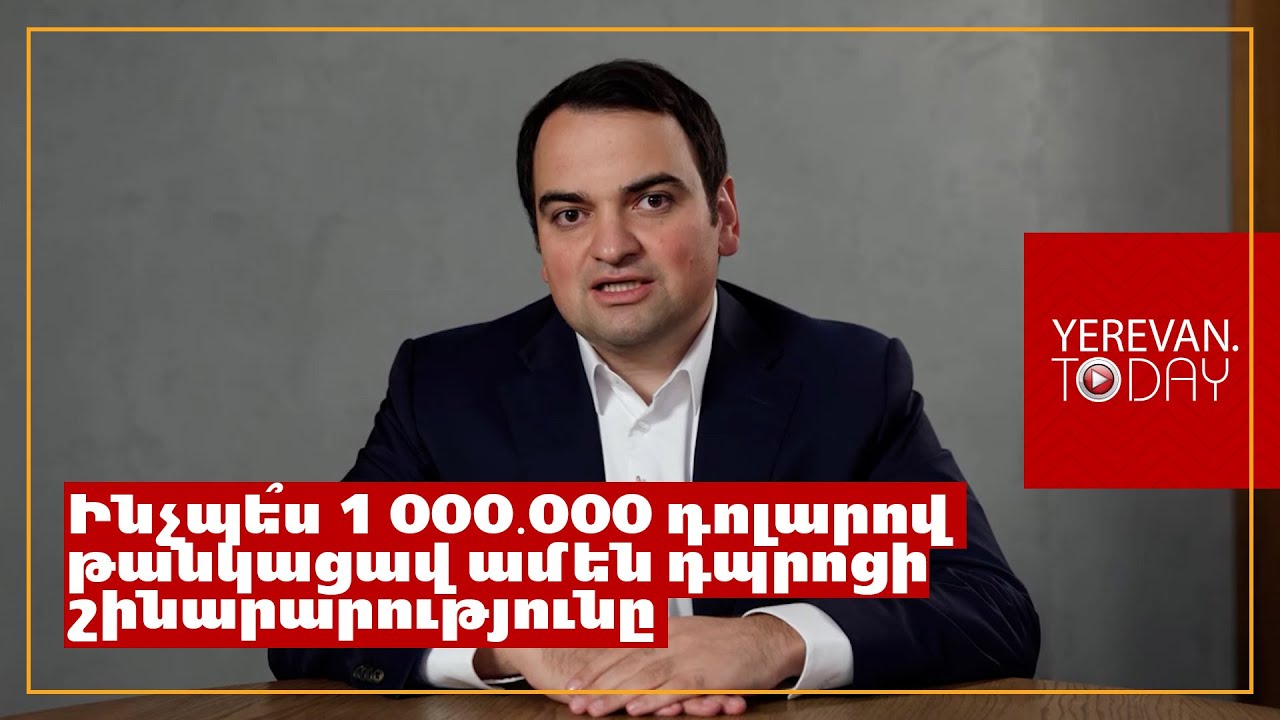 Ամեն մեկիս ընտանիքի վրա ՔՊ-ն 7 տարում վերցրել է 10.000 դոլար պարտք․ Նարեկ Կարապետյան