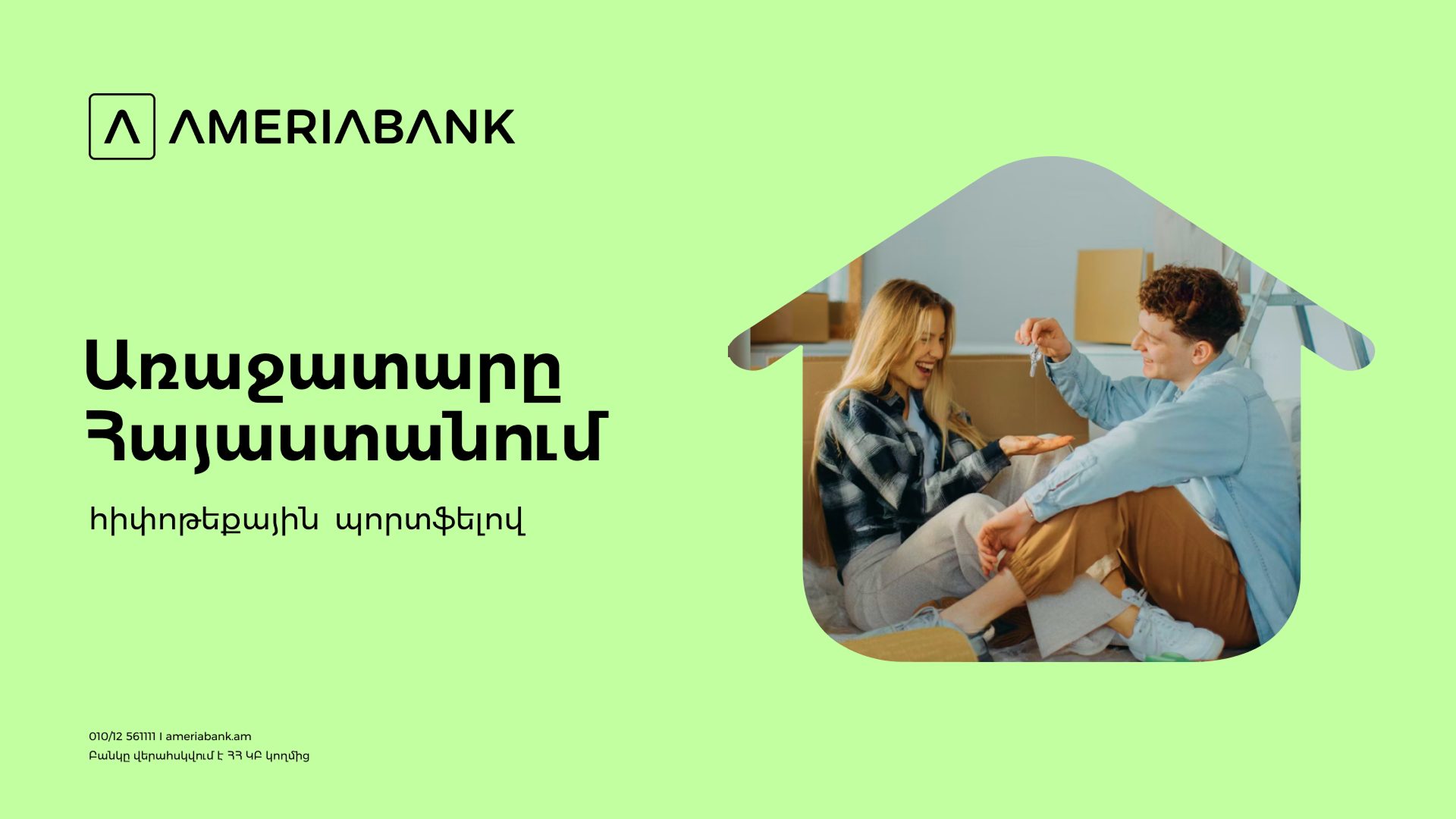 Ameriabank (2)