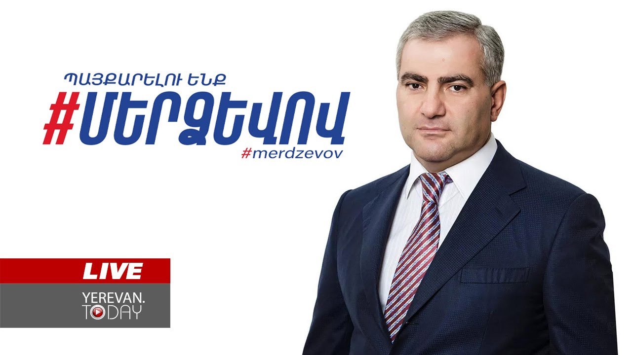 ԱՅՍ ՊԱՀԻՆ | ՈւՂԻՂ | «Մեր ձևով» ժողովրդական շարժման շնորհանդեսը