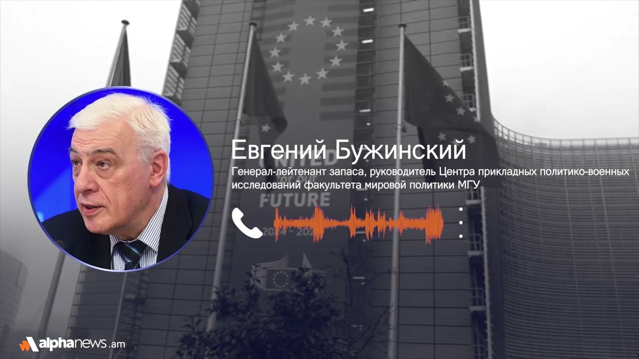 Թրամփը պարզապես ցանկանում է Նոբելյան մրցանակ ստանալ. Եվգենի Բուժինսկի. AlphaNews