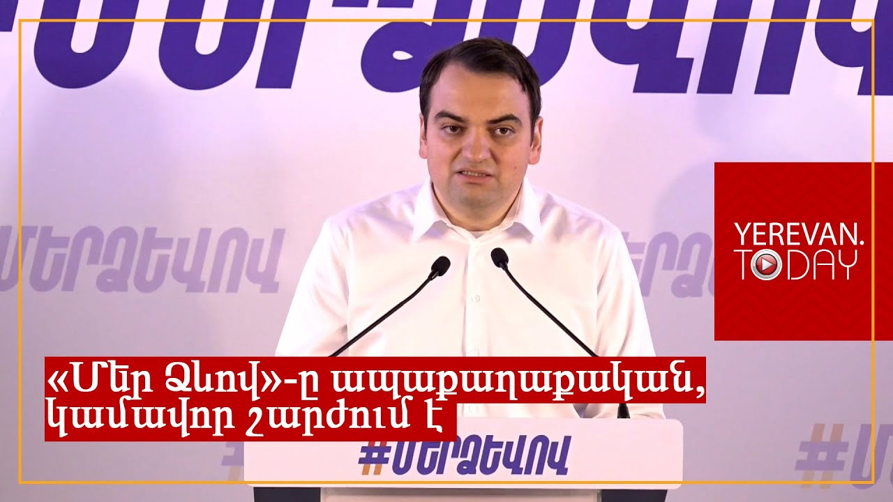 Հայտարարում ենք «Մեր Ձևով» կամավորական շարժման մեկնարկի մասին․ Նարեկ Կարապետյան