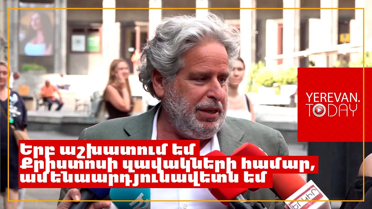 Իմ կարիերայում նման ամոթալի մեղադրանք որևէ երկրում չեմ տեսել․ փաստաբանը՝ Սամվել Կարապետյանի նկատմամբ մեղադրանքի մասին