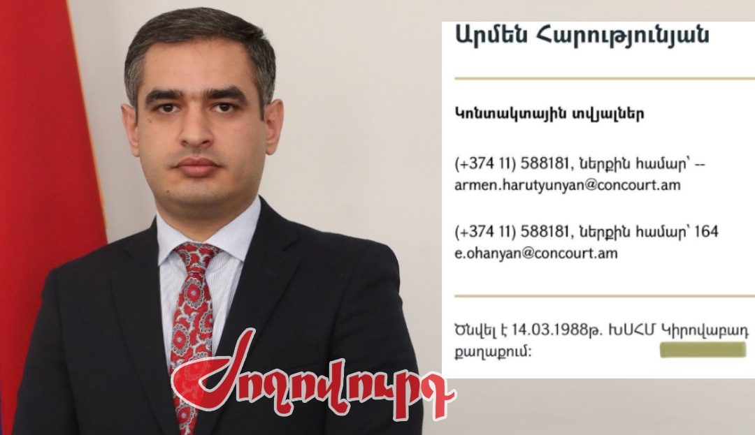 ՍԴ աշխատակազմի ղեկավար է նշանակվել Ադրբեջանում ծնված Հարությունյանը. «Ժողովուրդ»