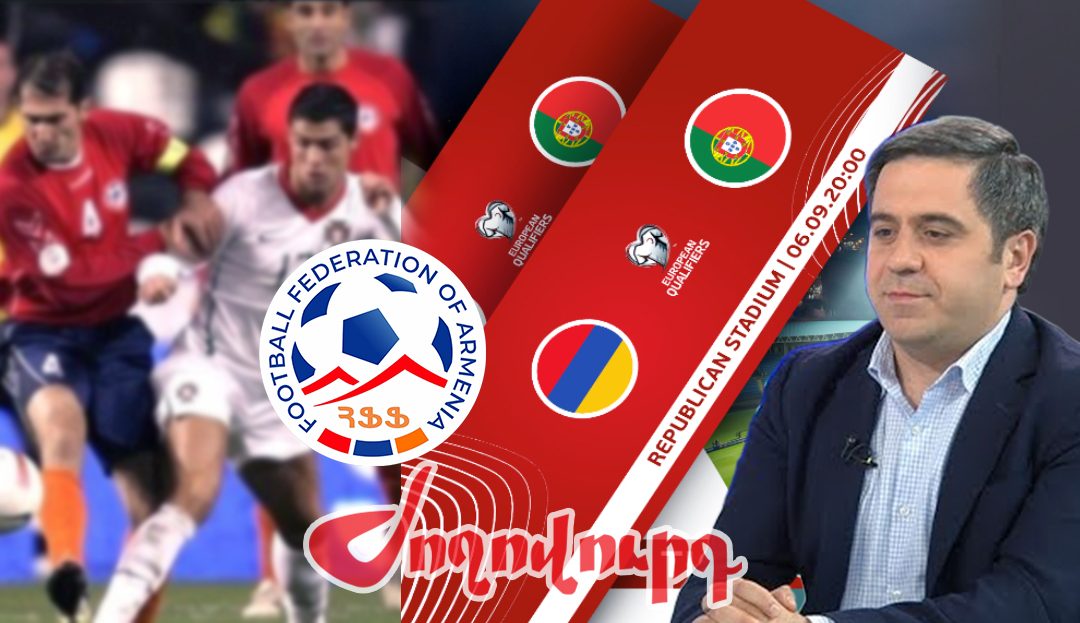Ովքեր են կազմակերպել Հայաստան-Պորտուգալիա խաղի տոմսերի վաճառքն ու ինչ կապ ունեն Մելիքբեկյանի հետ. «Ժողովուրդ»