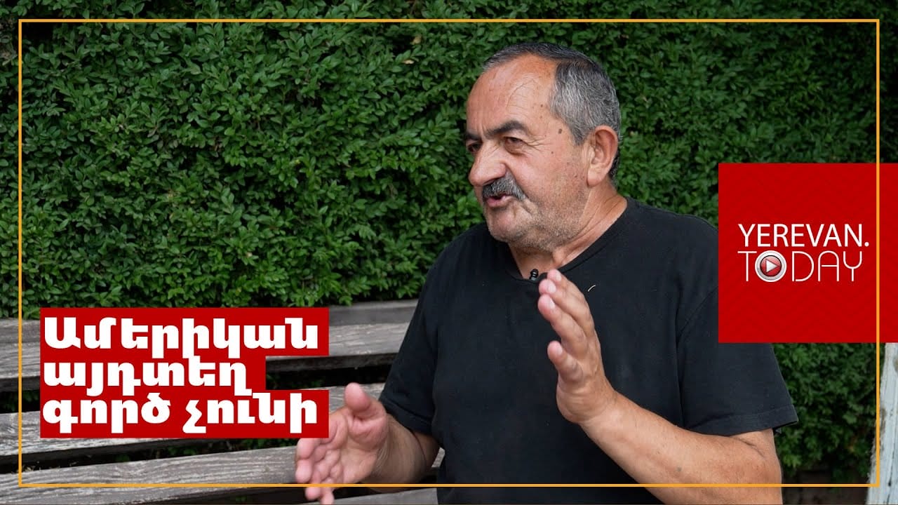 Մենք մնում ենք “կաթսայի մեջ, կաթսայի կափարիչն էլ՝ նրանց ձեռքին․ Մեզ խեղդելու են․ Սամվել Ղուկասյան