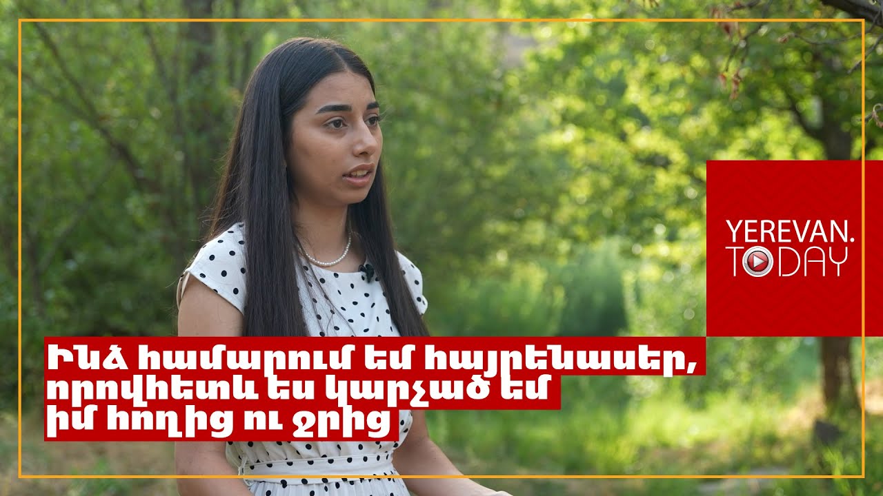 Պետք է ոչ թե հնարավորություններ փնտրել դրսում, այլ ստեղծել ներսում․ Զառիթափի 17-ամյա բնակչուհի