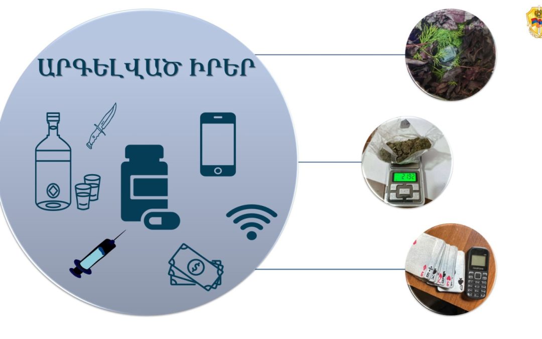 Թմրամիջոցներ, բջջային հեռախոսներ, wi-fi սարքեր․ ՔԿՀ-ներում հայտնաբերված արգելված իրերի` հուլիսի հաշվետվությունը