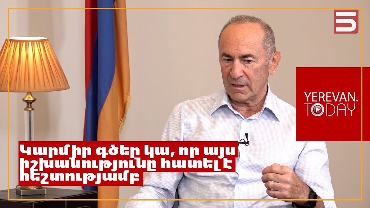 Սրբազանների նկատմամբ գործերն իրավական հեռանկար չունեն․ Ռոբերտ Քոչարյան
