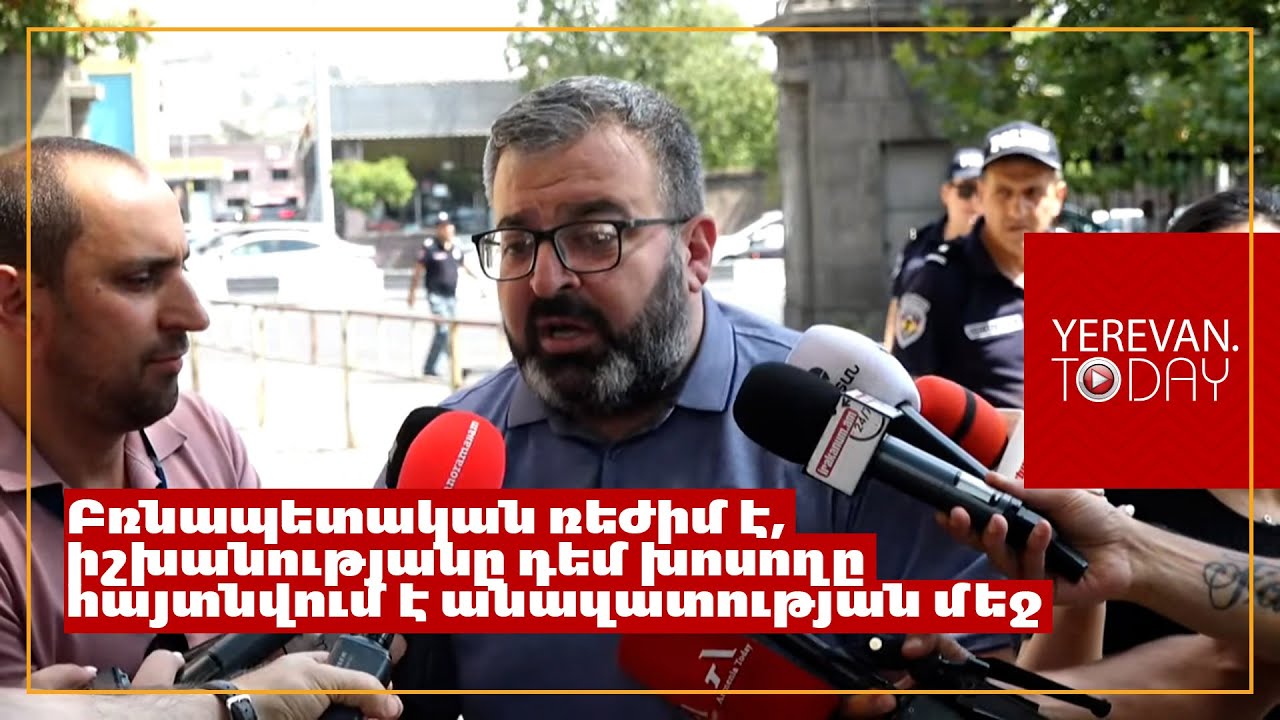 Ստացվում է՝ Հայաստանում ընդդիմադիր լինելը քրեորեն պատժելի է․ Գառնիկ Դանիելյան