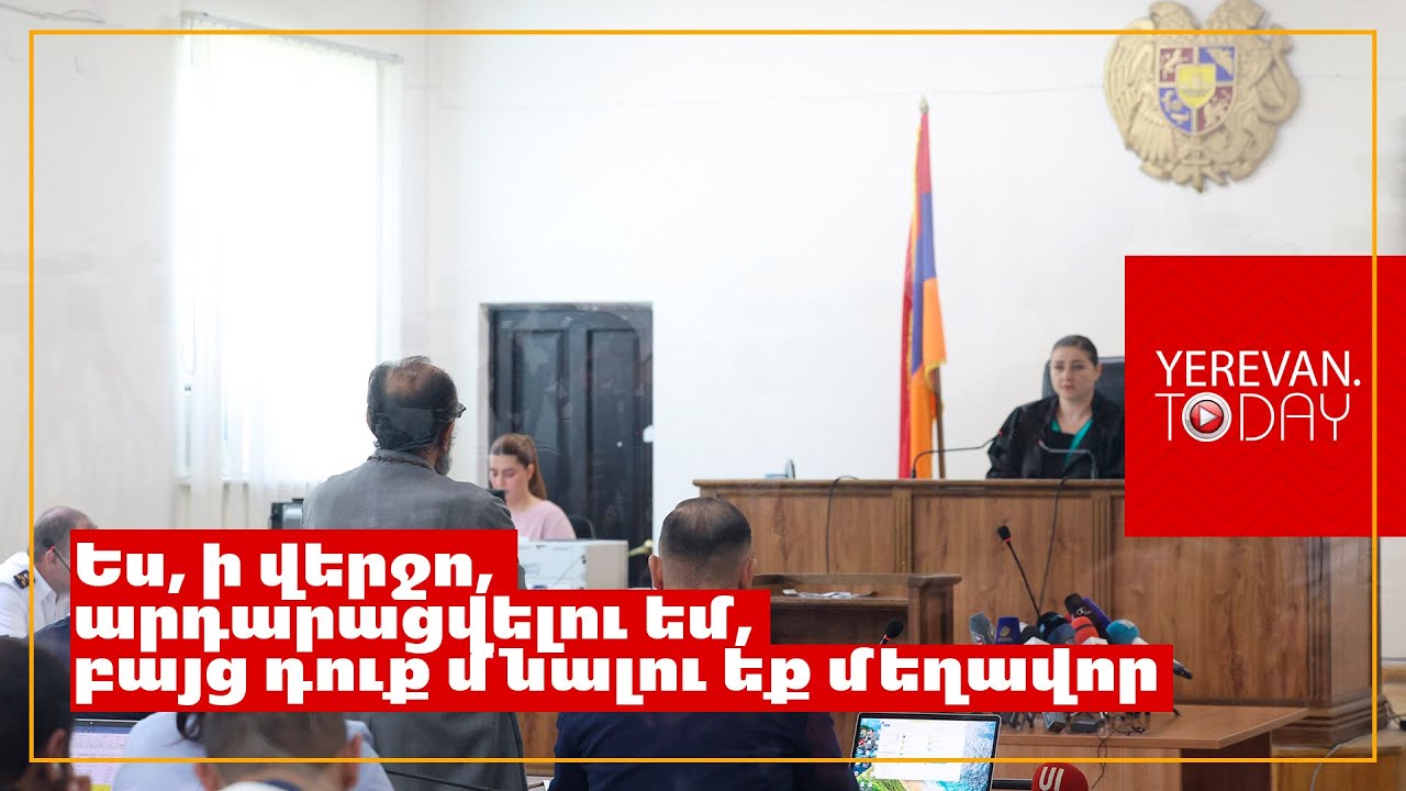 «Ես ցավում եմ ձեզ համար»․ Միքայել սրբազանի ազդեցիկ խոսքը՝ ուղղված դատավորին և Փաշինյանին
