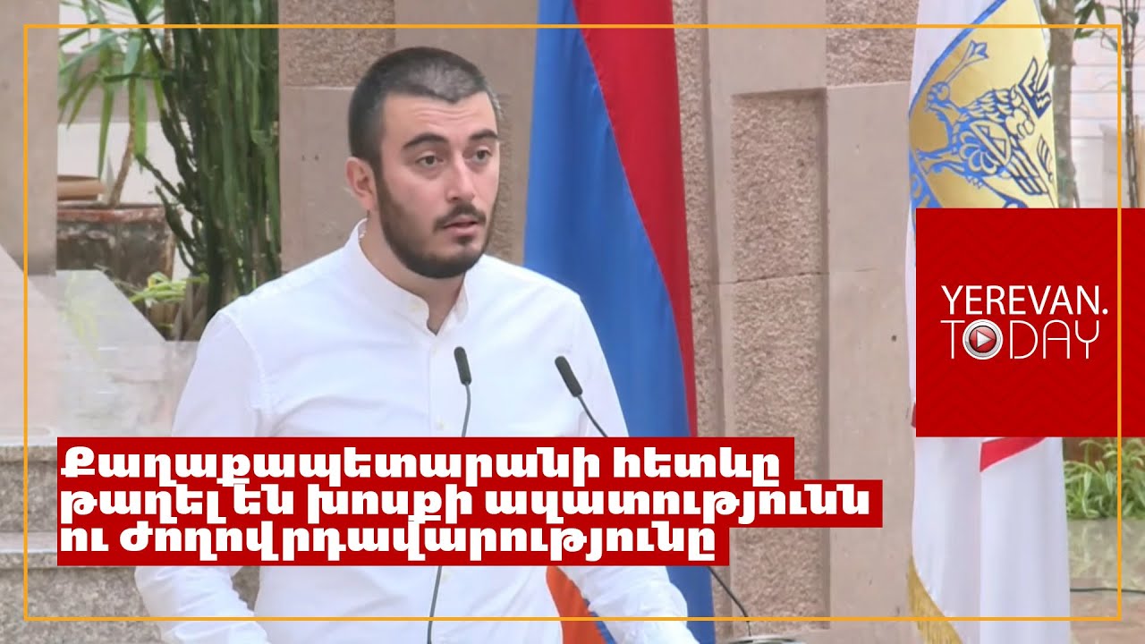 100 մլն դրամով վերանորոգում են Երևանի ավագանու դահլիճը․ հերթական ֆինանսի մսխում․ Սամվել Հակոբյան