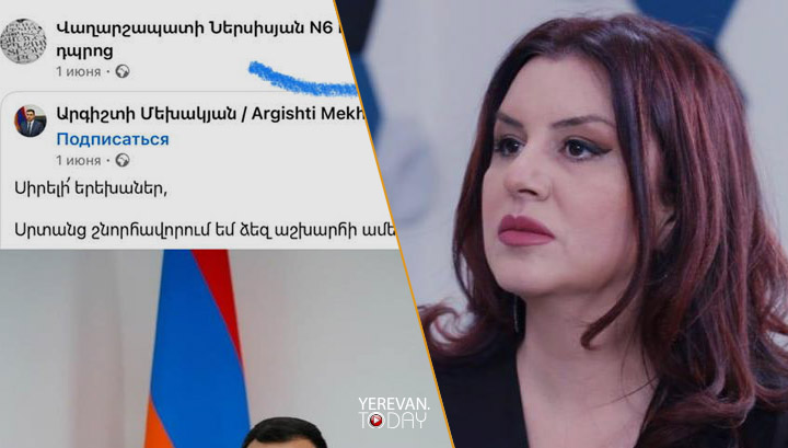 Էն ո՞վ էր ասում` ՔՊ-ի օրոք դպրոցները քաղաքականացված չեն. Հռիփսիմե Առաքելյան
