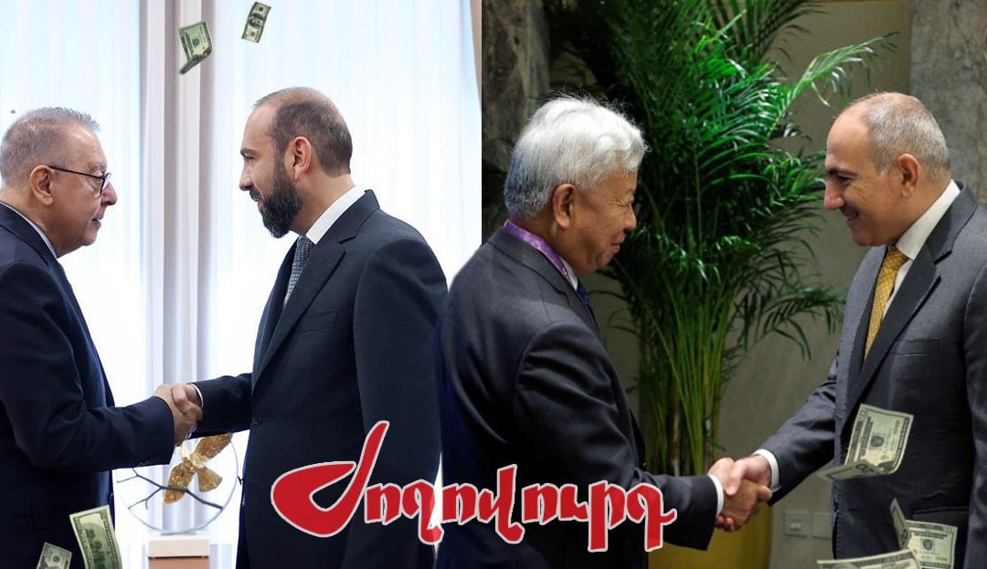 Թուրք գործընկերը՝ Միրզոյանին, չինացի գործընկերը Փաշինյանին տվել են նվերներ․ «Ժողովուրդ»