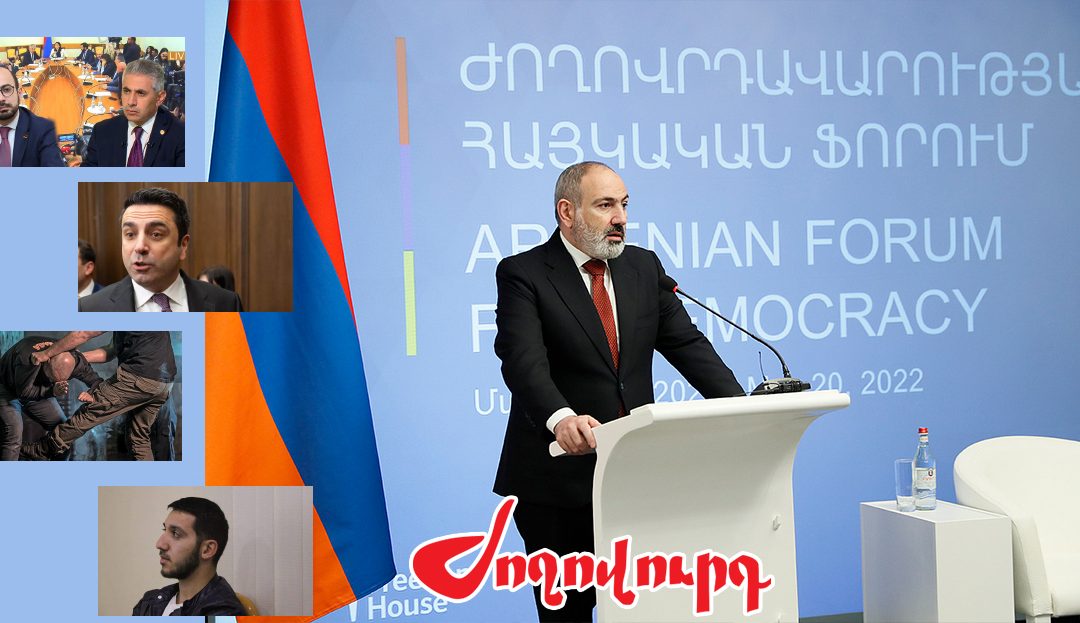 Կկայանա «Ժողովրդավարության ֆորում»՝ բռնության ստվերում. «Ժողովուրդ»