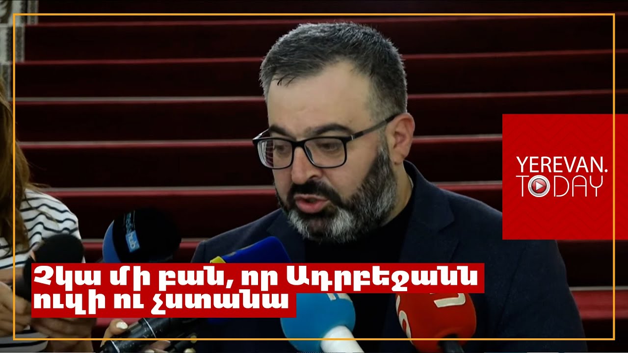 Ալիևը «Զանգեզուրի միջանցքն» արդեն համարում է իրենը և ծախում է Չինաստանի վրա․ Գառնիկ Դանիելյան
