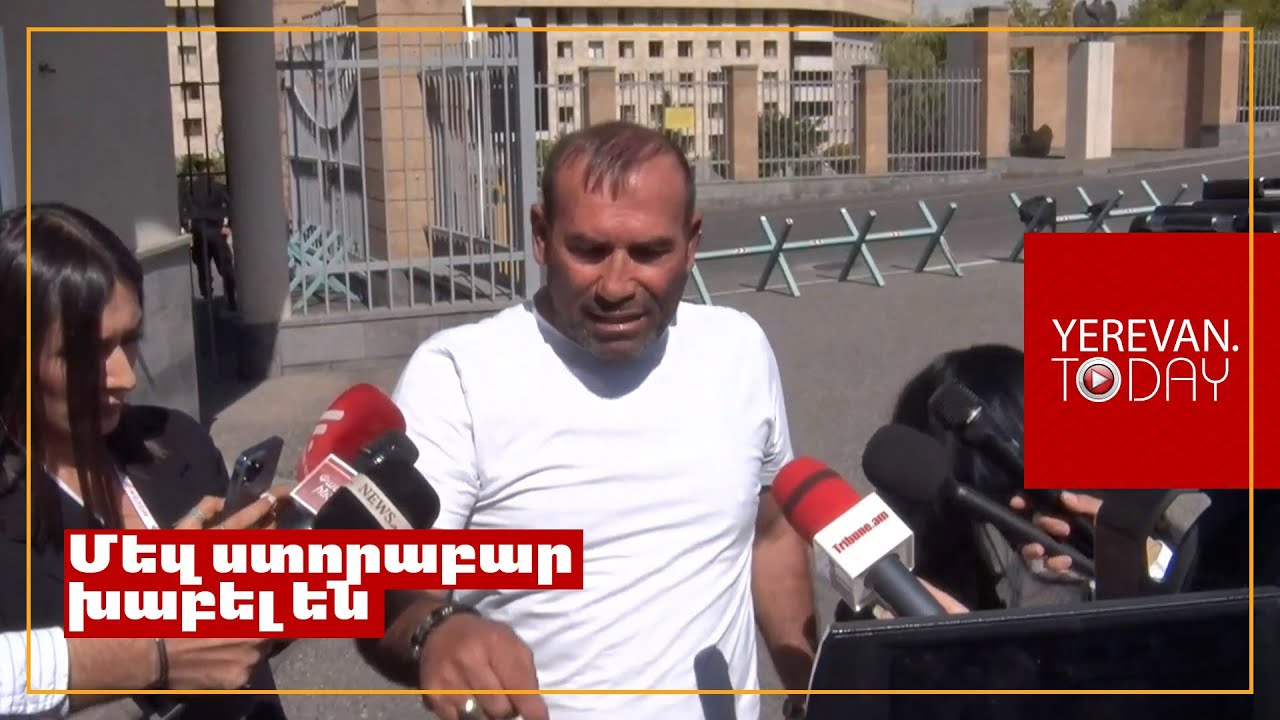 Արման Սրագսյանին չկա տենալու, ինքը մեզ չի հետաքրքրում․ անհետ կորածի հայ