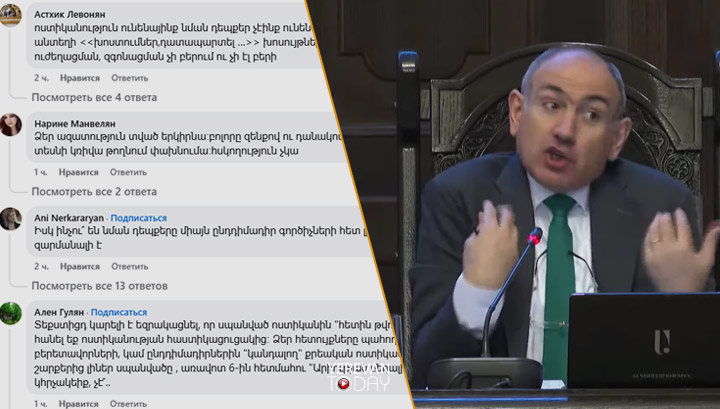 «Լիակատար բարդակ ա»․ Փաշինյանի ֆեյսբուքյան էջում նրան են մեղադրում համայնքապետի սպանության համար
