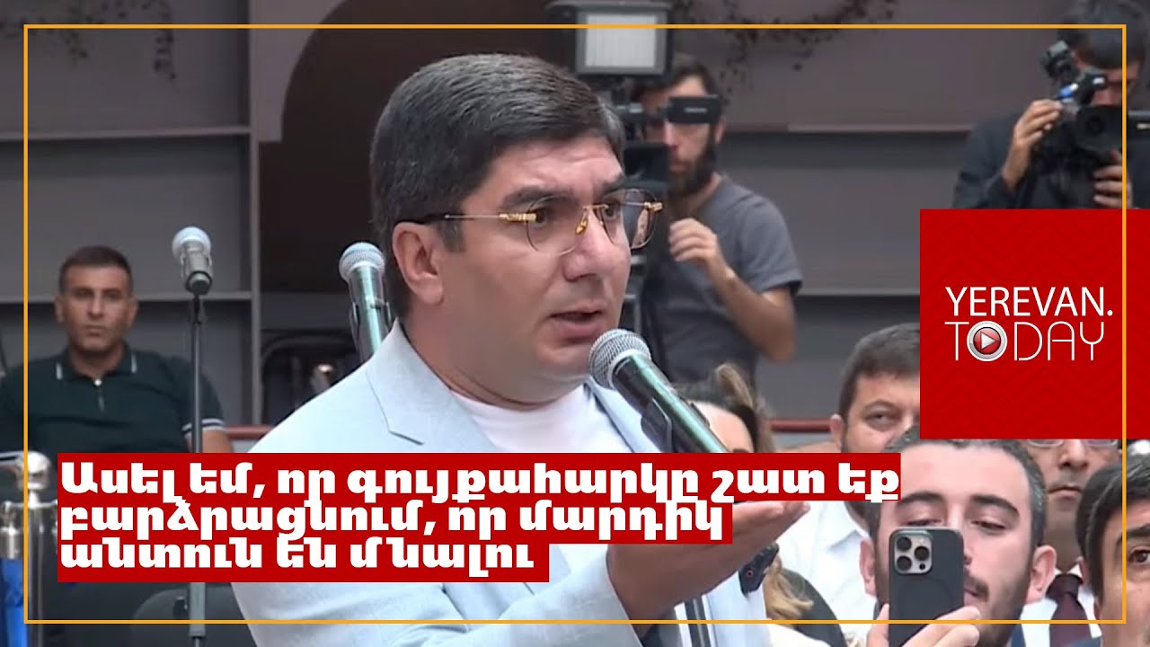 Ասում եք, որ մի քանի միլիարդ դրամ չեք պլանավորել, դա նորմա՞լ է․ Մեսրոպ Մանուկյան