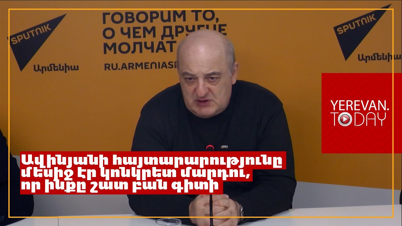 Ավինյանի հայտարարությունը մեսիջ էր կոնկրետ մարդու, որ ինքը շատ բան գիտի․ Արմեն Բադալյան