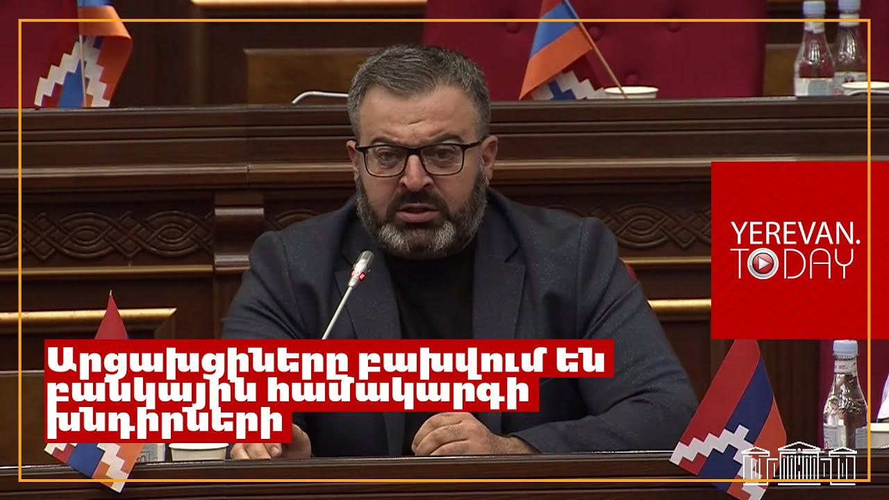 Բանկերը հրաժարվում են վարկ տալ արցախցի մեր հայրենակիցներին․ Գառնիկ Դանիելյանը՝ ԿԲ նախագահին