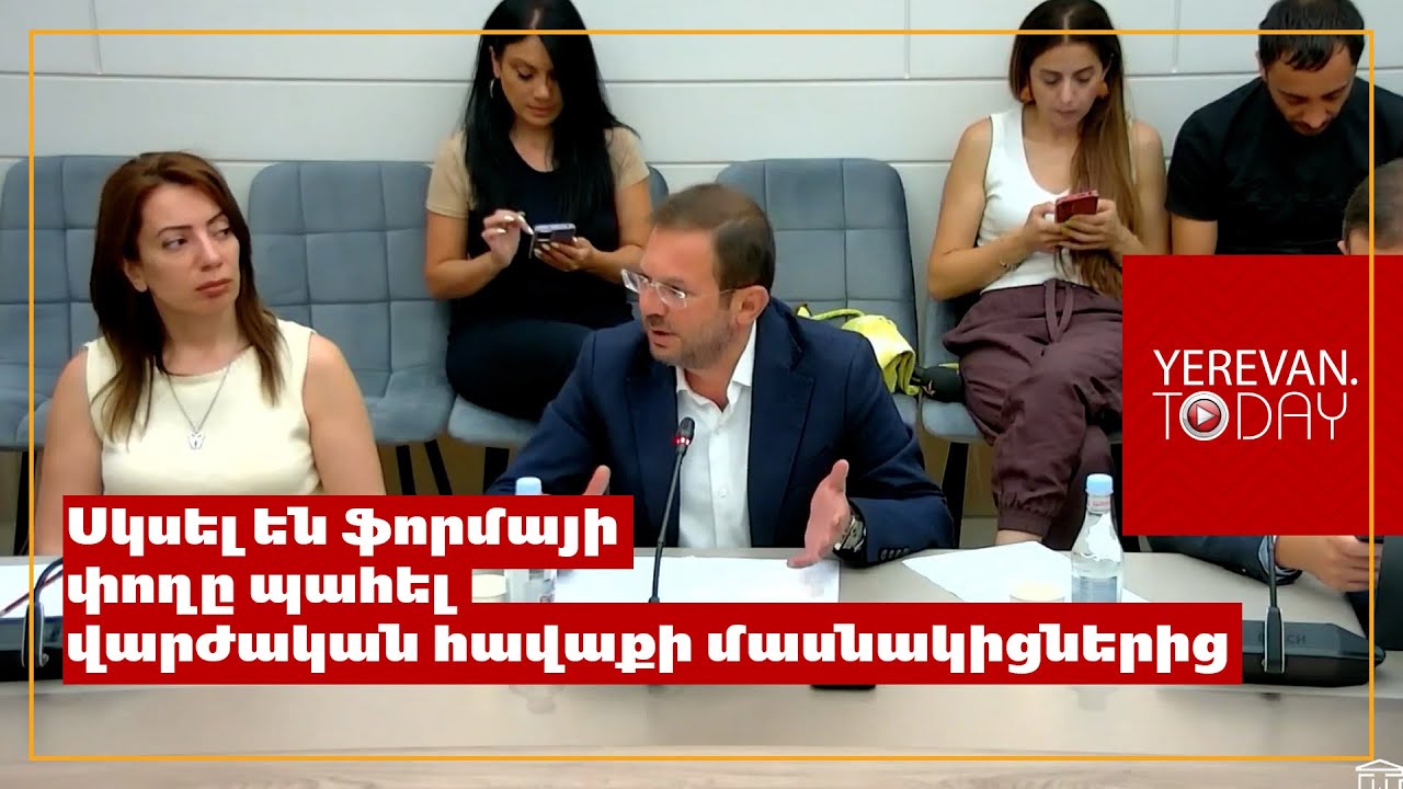 Բողոքները շատ են, սկսել են ֆորմայի փողը պահել վարժական հավաքի մասնակիցներից․ Մանուկյան