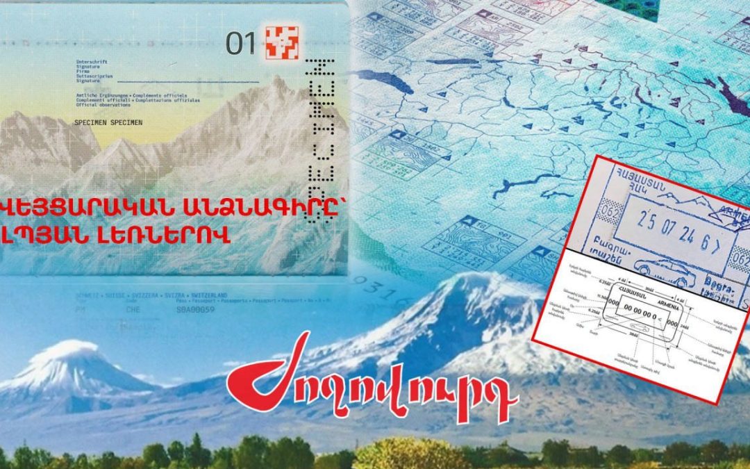 Այդ պատկերն օգտագործվում է որպես ազգային ինքնության խորհրդանիշ, ոչ թե տարածքային պահանջ Թուրքիայի նկատմամբ․ «Ժողովուրդ»