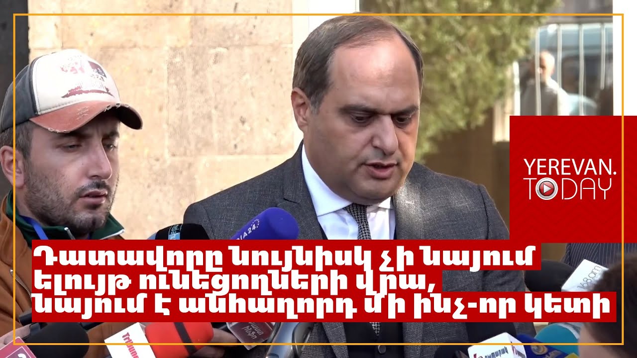 Դատավորը գիտի՝ ինչ է անելու և դա արդար վերդիկտի հետ կապ չունի․ Միքայել սրբազանի փաստաբան