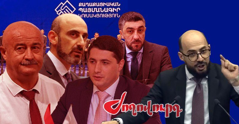 Ում չներեցին ՔՊ-ում. «Ժողովուրդ»