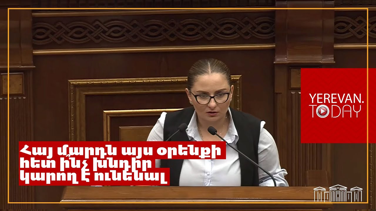 Դուք ոչ թե nւրաgել, նսեմաgրել եք, պղծել եք ամեն ինչ. Քրիստինե Վարդանյանը՝ ՔՊ-ին