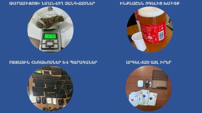 Ի՞նչ արգելված իրեր են հայտնաբերվել ՔԿՀ-ներում. օգոստոսի հաշվետվությունը