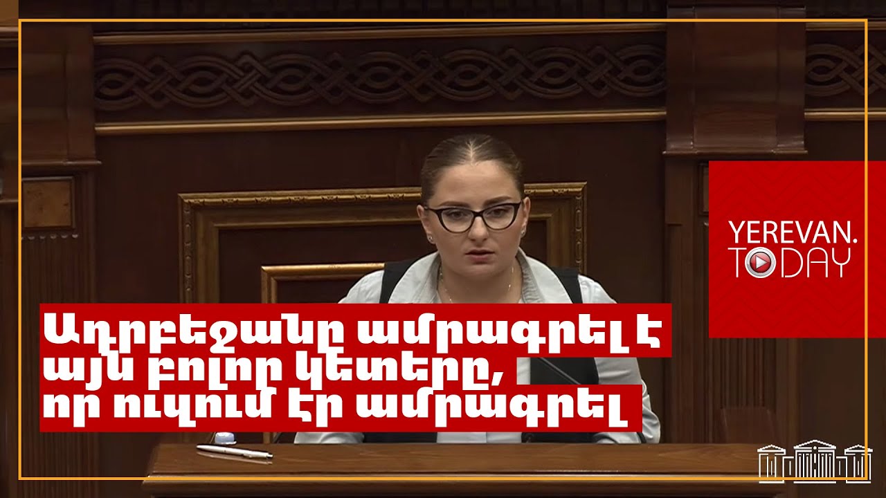 էդ ձեր դարակազմիկ պայմանագրի մասին տարրական հարցերին չեք կարողանում պատասխանել․ Վարդանյան