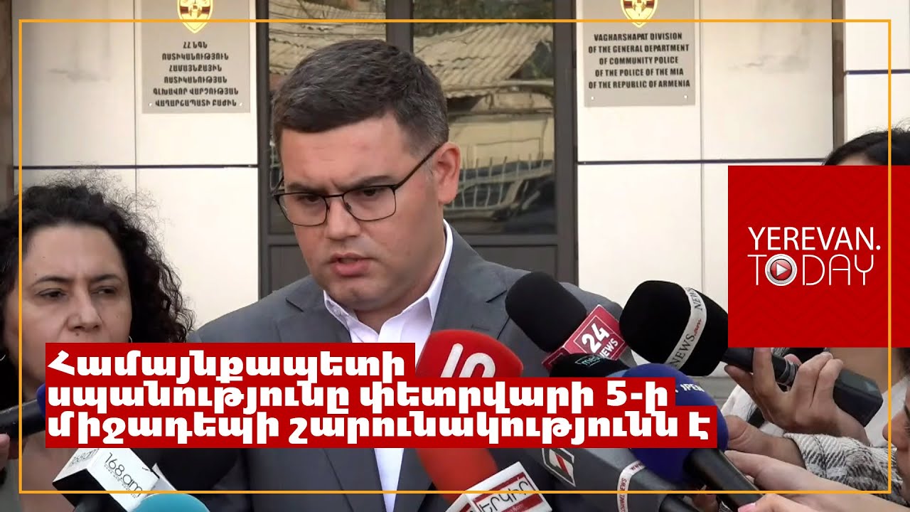 Փարաքարի համայնքապետի uպանnւթյnւնը փետրվարին Մերձավանում տեղի ունեցած միջադեպի շարունակությունն է. ՆԳՆ խոսնակ