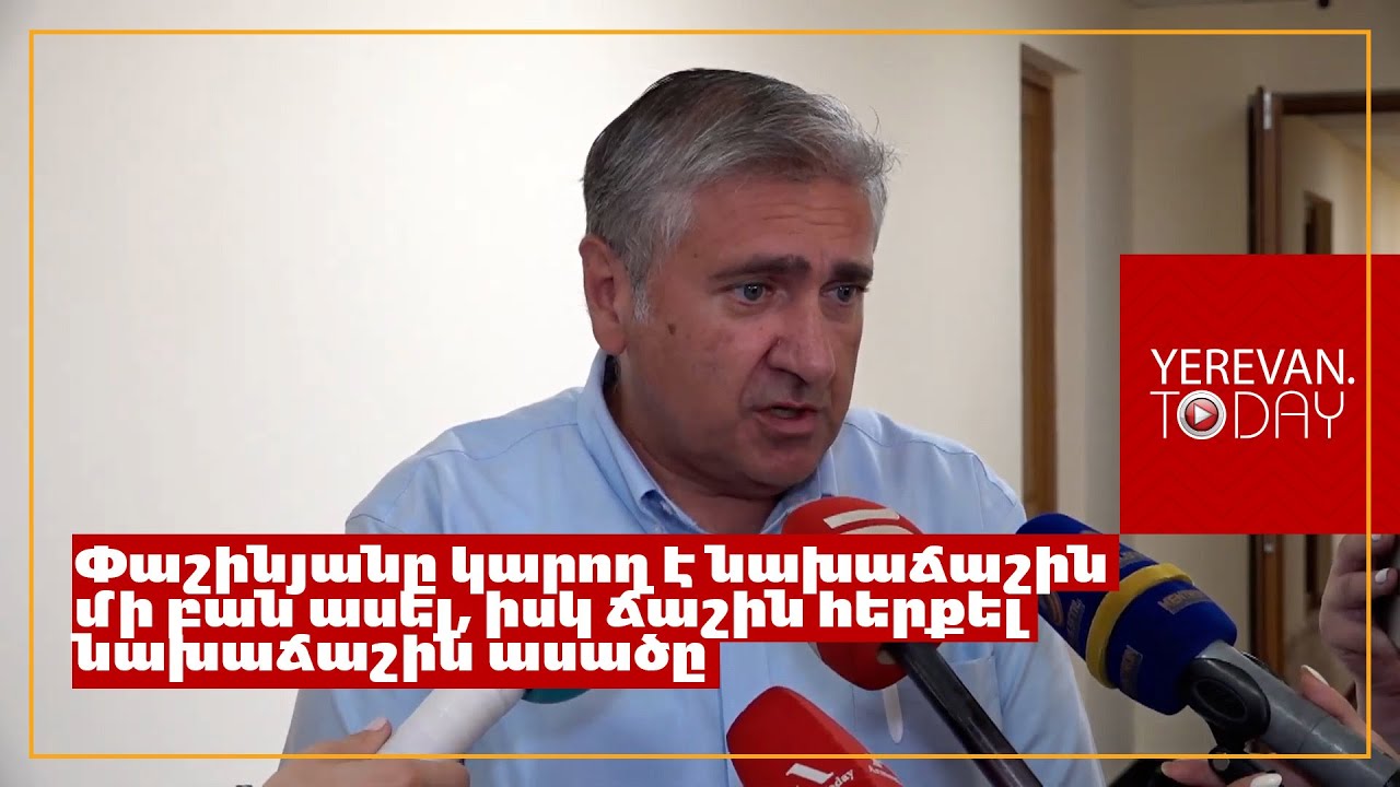 Հայաստանը չունի, որև բարեկամ պետություն, որը կասին՝ «ձեր կողքին կանգնած եմ»․ Արթուր խաչատրյան