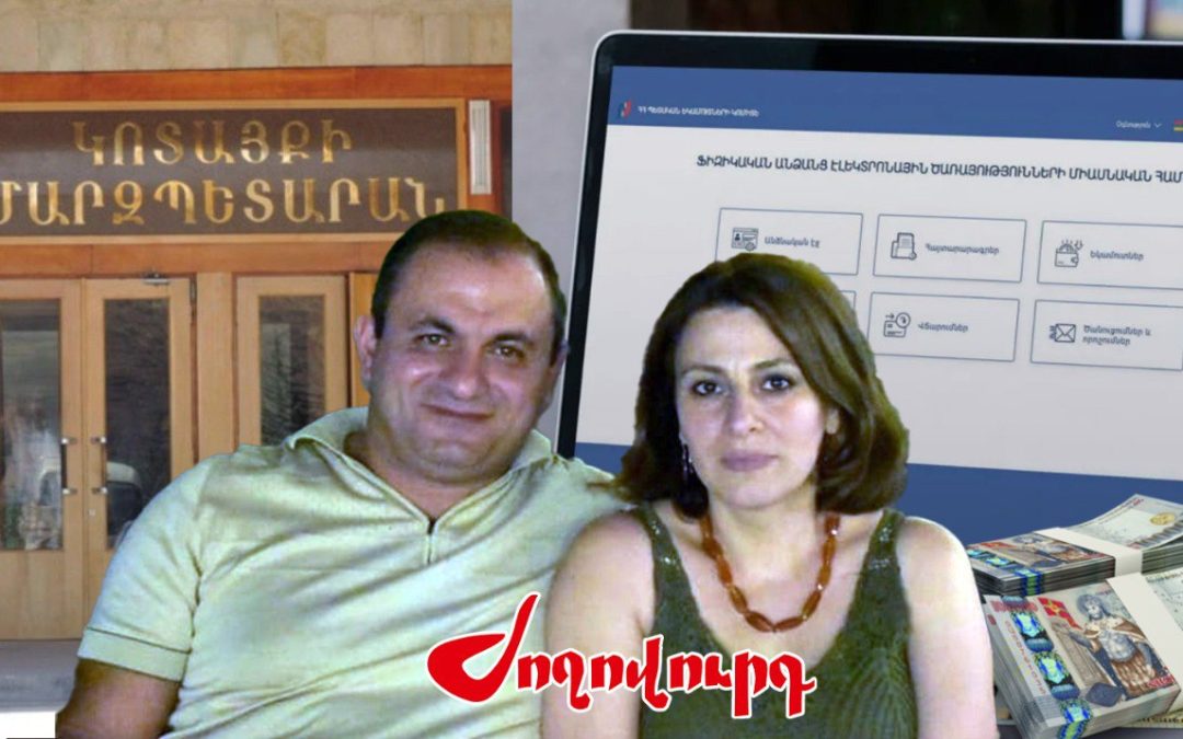 Կոտայքի մարզպետի կինը՝ վարչապետի աշխատակազմում. ինչ ունեցվածք ունեն ամուսինները. «Ժողովուրդ»