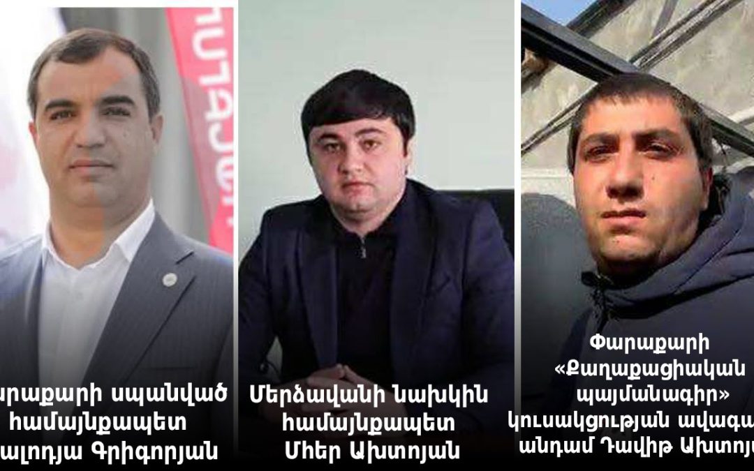 Վալոդյա Գրիգորյանի սպանության գործով հարցաքննել են ՔՊ-ական Ախտոյանին. Armlur.am