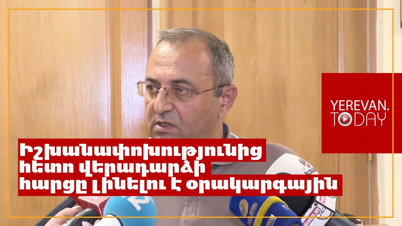 Իշխանափոխությունից հետո Արցախի ժողովրդի հիմնարար իրավունքը լինելու է օրակարգային․ Մինասյան