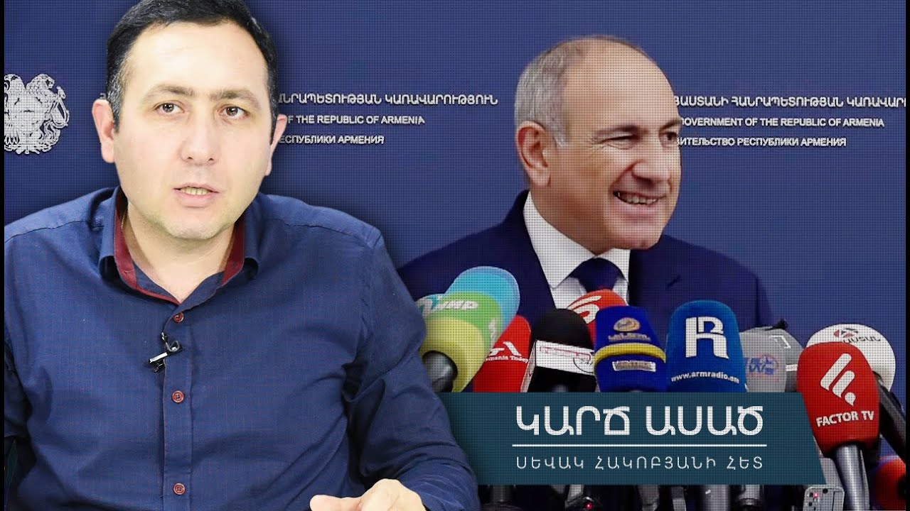 Քա՞նի սուտ ասաց մեկ ճեպազրույցում․ «Կարճ ասած»
