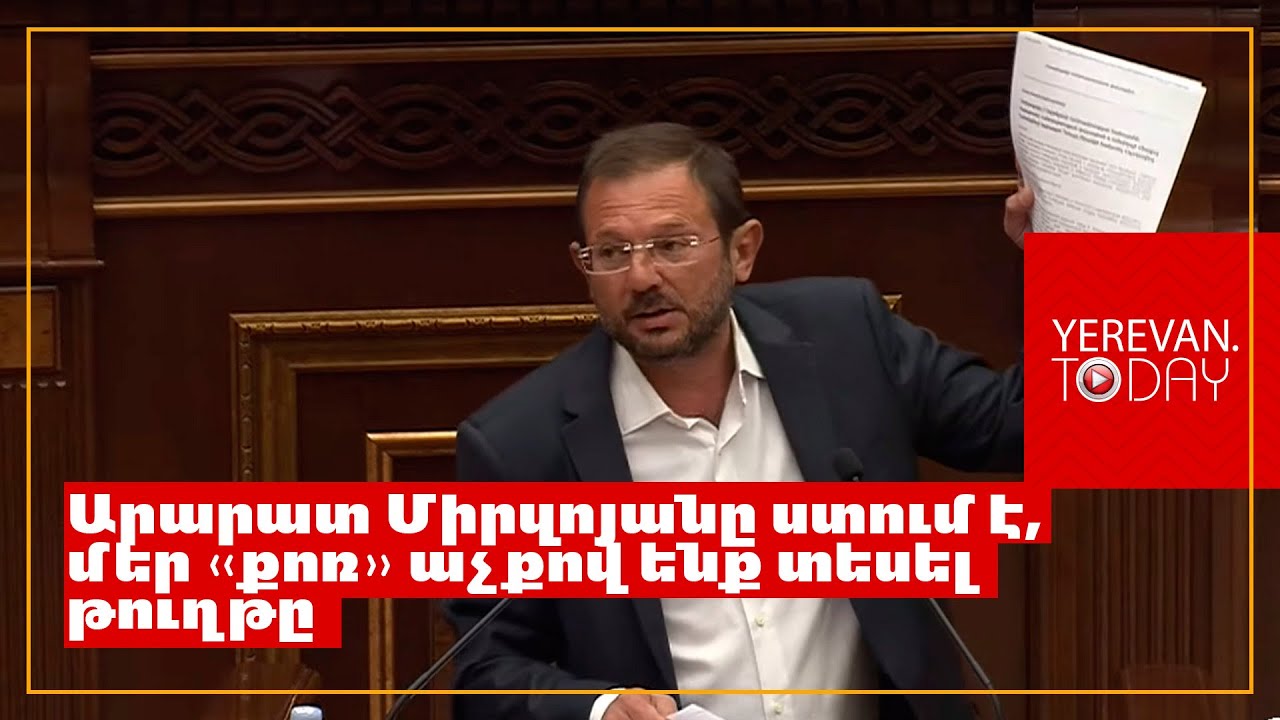 ՔՊ պատգամավորներ, խնդրում եմ եկեք մեր տուն ու մամայիս համոզեք, որ խաղաղությունը եկել է․ Գեղամ Մանուկյան